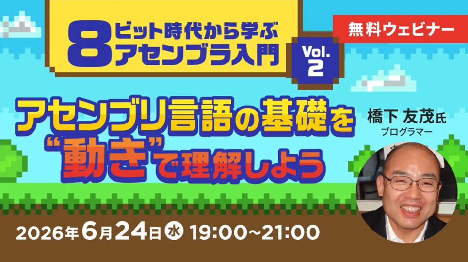 programming_seminar260624.png