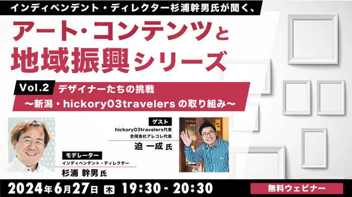 regional_promotion_seminar240627.png