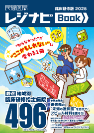residentnavi_book2025.png