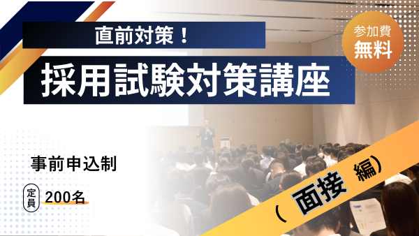 residentnavi_osaka202607_seminar02.png