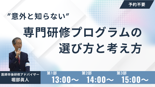 residentnavi_tokyo202606_seminar03.png