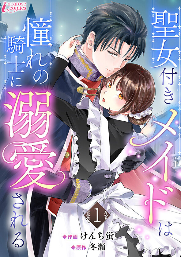 seijyotsukimeido_main.jpg