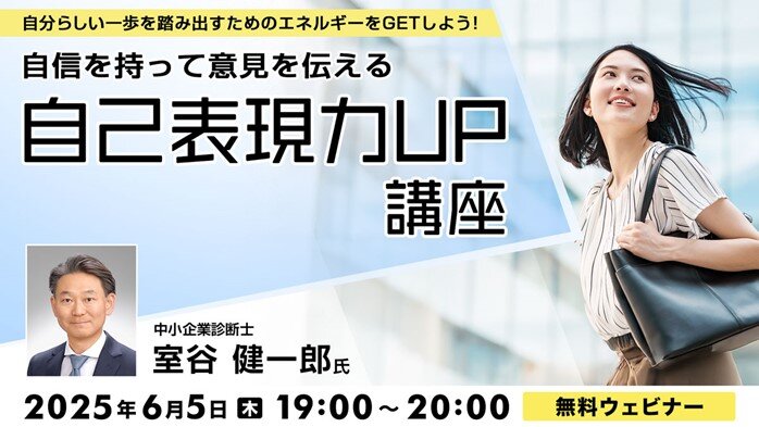 self-expression_ability_seminar250605.jpg