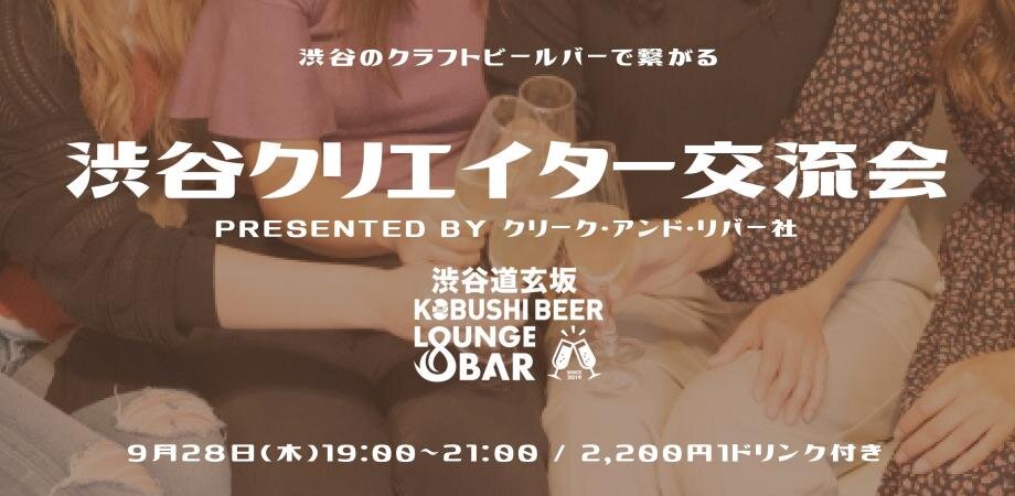 shibuya_event230928.jpeg