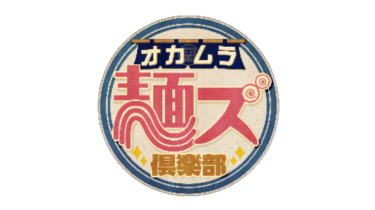 sion_okamuramenzuclub_logo.png