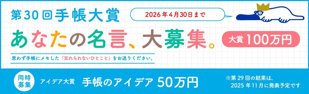 takahashi_techotaisyo_1main02.jpg