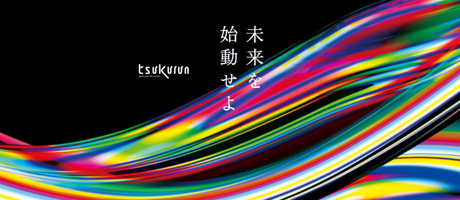 tsukurun_creative_contest_banner.png