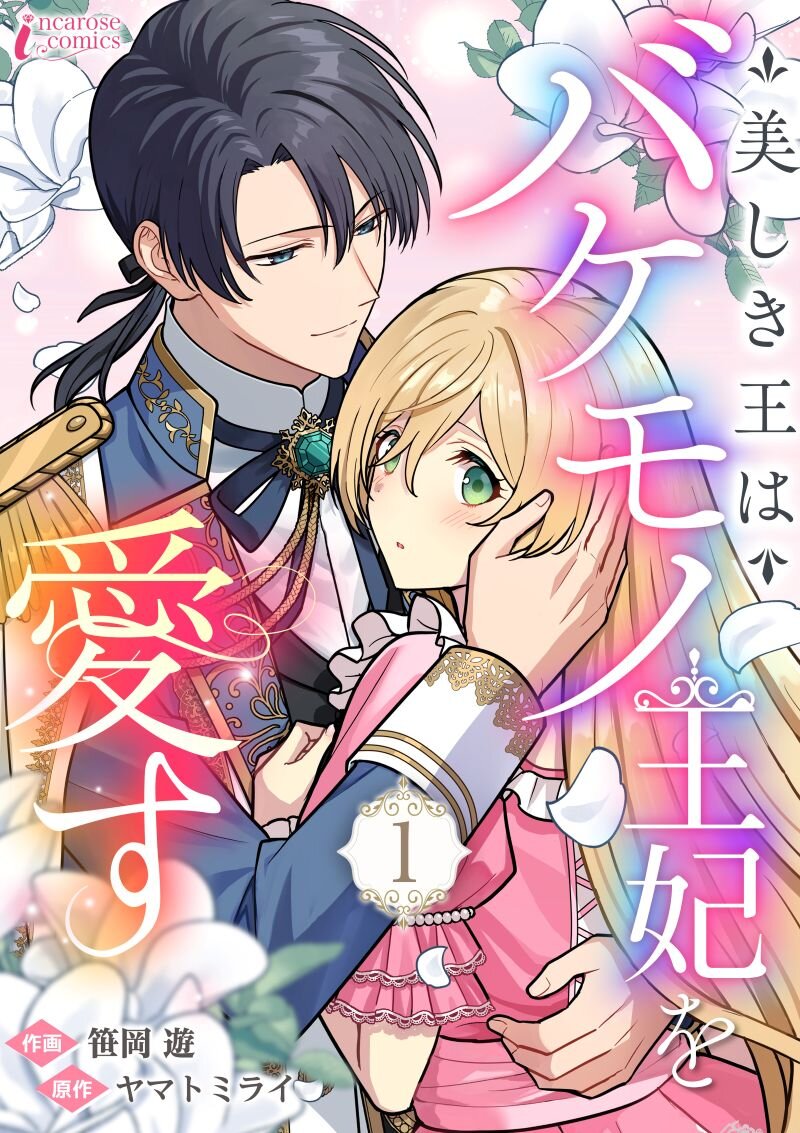 utsukushikiouha_s.jpg