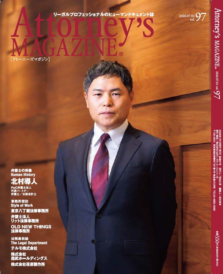 vol.97_cover.jpg