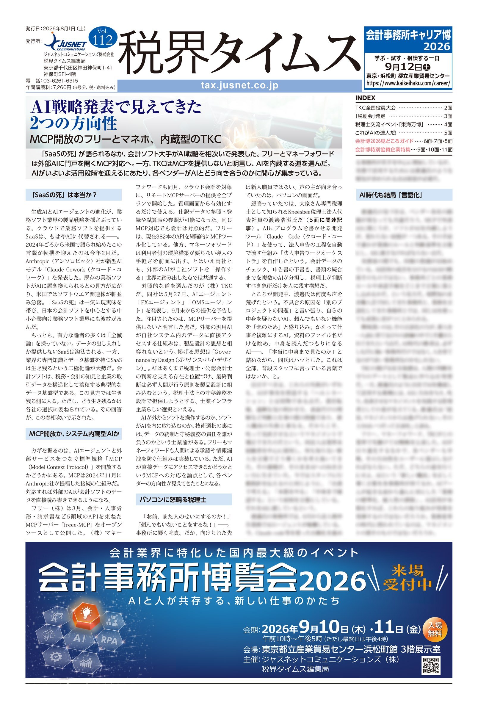 vol112_zeikaitimes.jpg