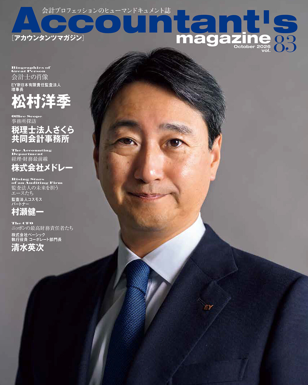 vol83_index.jpg