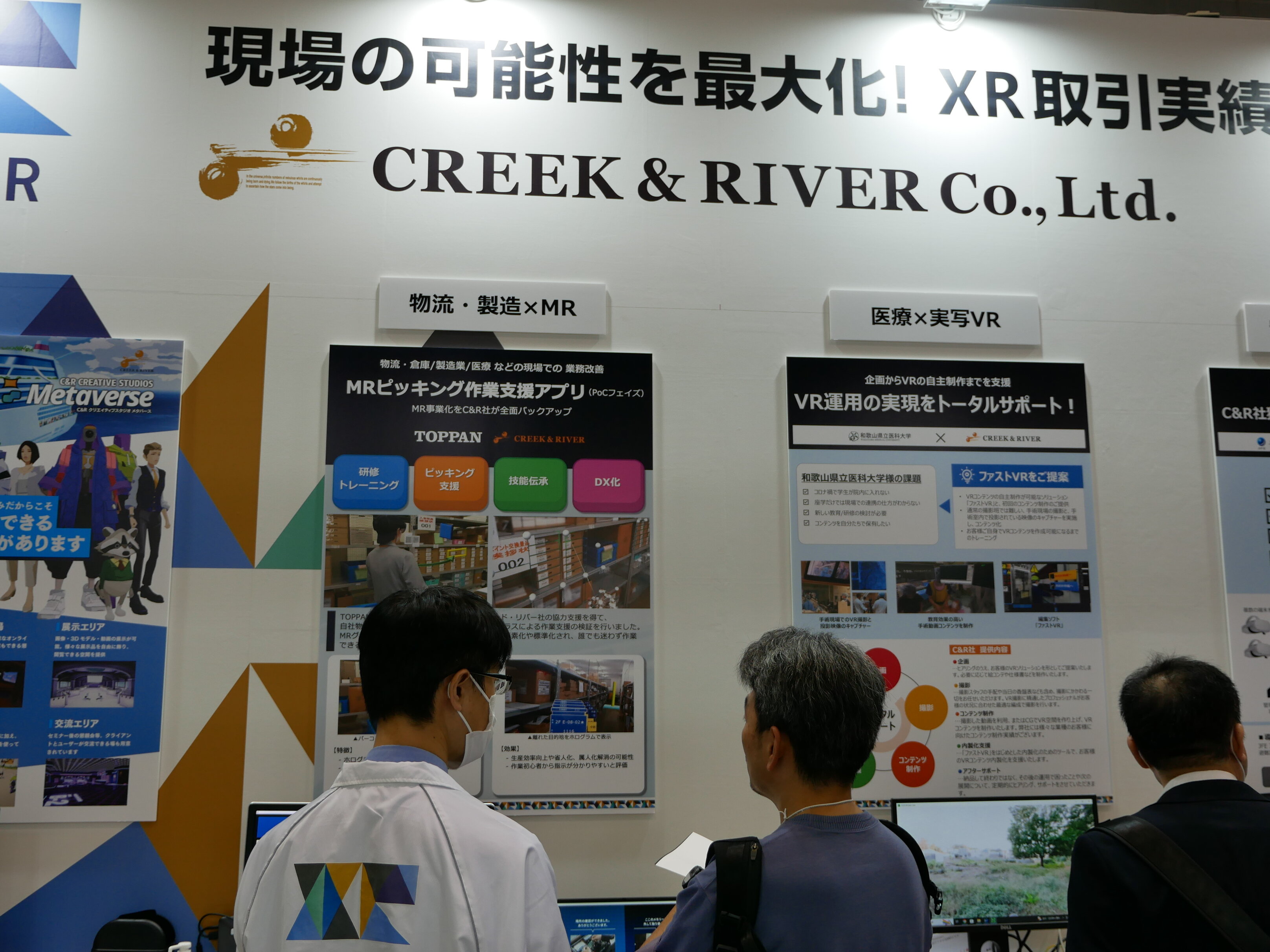 xr_fair_photo2023.JPG