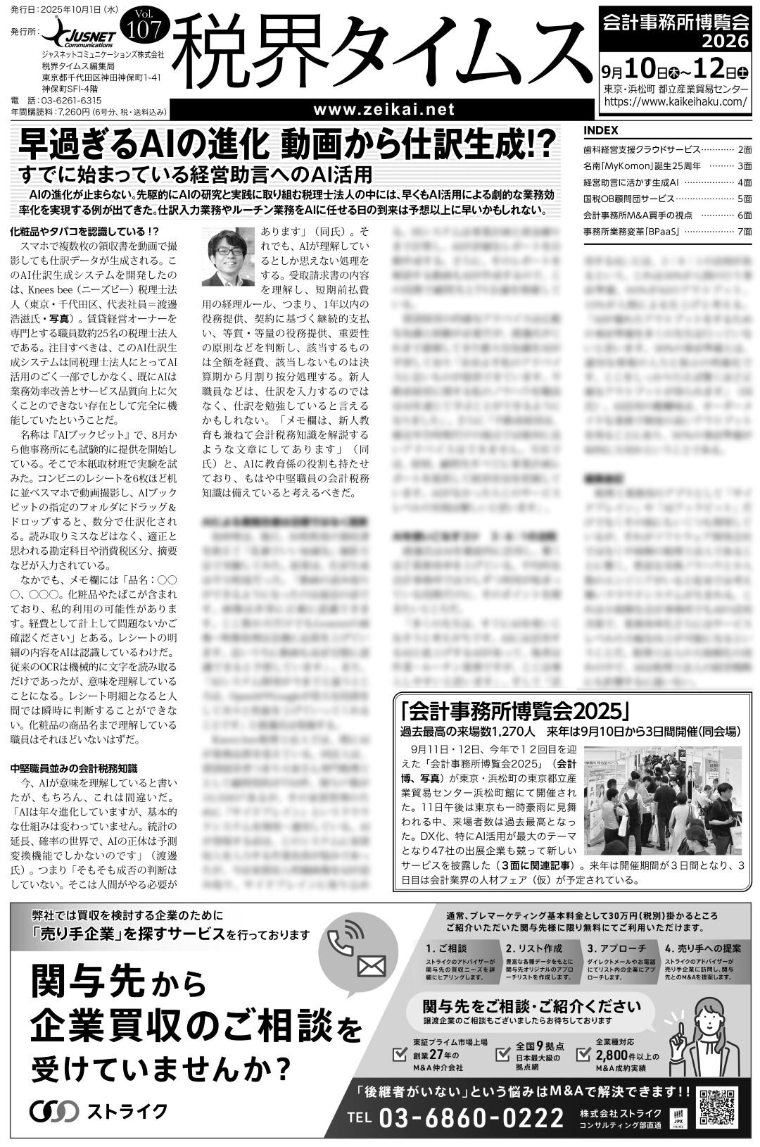 zeikaitimes_vol107_small.jpg